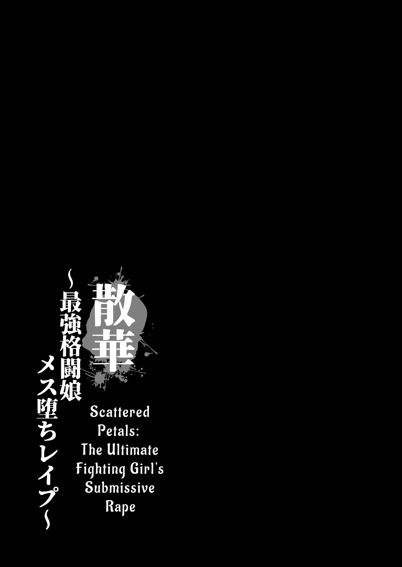 Hentai Manga Comic-Scattered Blossom ~Strongest Female Martial Artist's Femcorrupting Violation~-Read-5